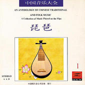 An Anthology of Chinese Traditional and Folk Music