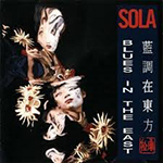 Sola & Wu Man