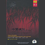 The Classics of CRC Instrumental Music, Vol. 2