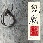 Tan Dun: Ghost Opera